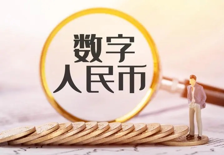 河北省数字化人民币宣传活动